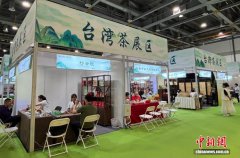 台式新茶饮“飘香”茶博会 台商竞逐年轻化赛道